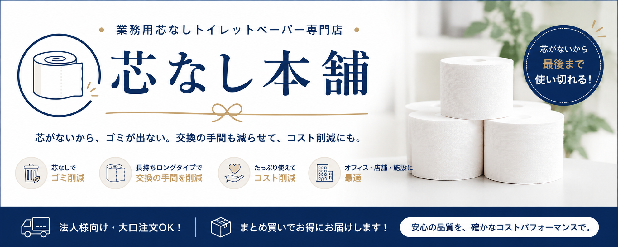 トップ画像